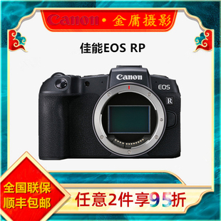 专业级全画幅eosr 佳能EOS 高清直播旅游微单相机 rp套机R10