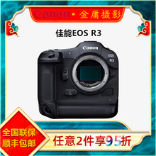 Canon佳能EOS R3全画幅旗舰型专业微单相机6K视频拍摄 高速连拍r3