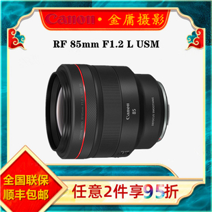 佳能 85mm 1.2 F1.2 USM 全新Canon 人像定焦微单镜头