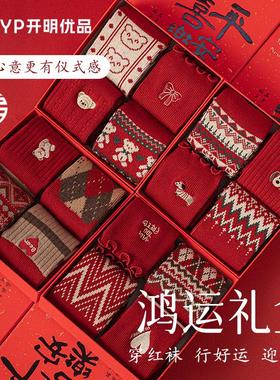 礼盒装本命年红色袜子女款属马年新年礼物喜庆圣诞大红袜结婚喜袜