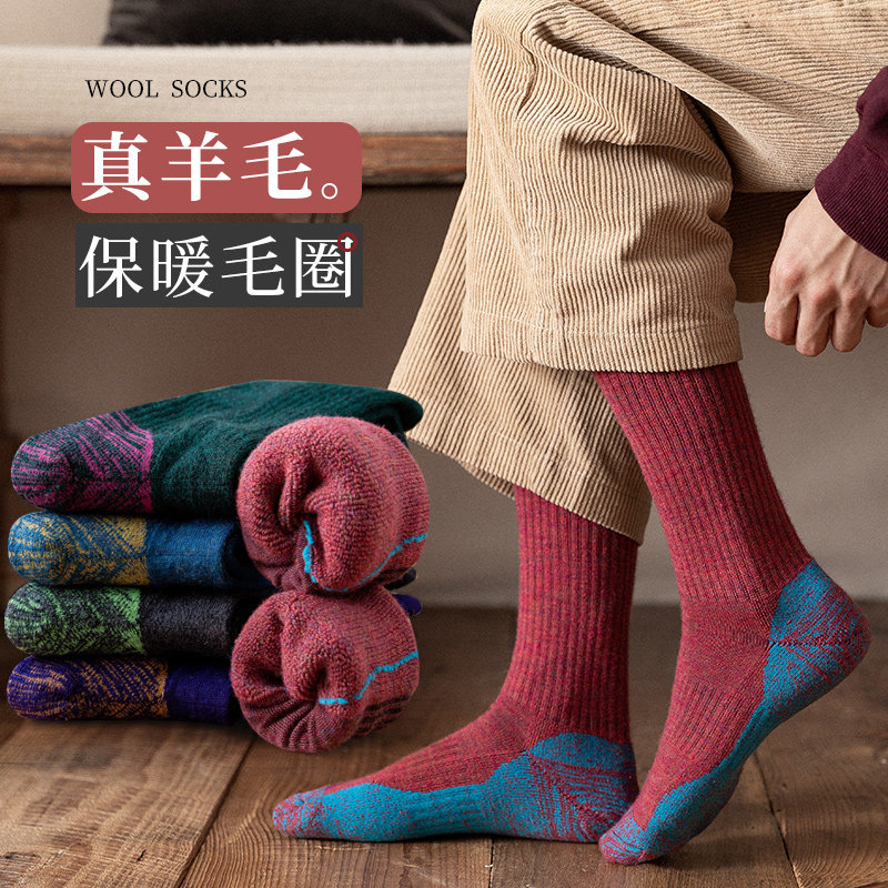 羊毛袜子男士加绒加厚保暖中筒袜