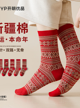 红色袜子女士本命年爆款马年棉质中筒长袜结婚新年喜庆大红袜秋冬