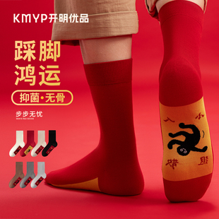 踩地袜小人图案本命年大红色男士 中筒抗菌无骨2026属马新年鸿运袜