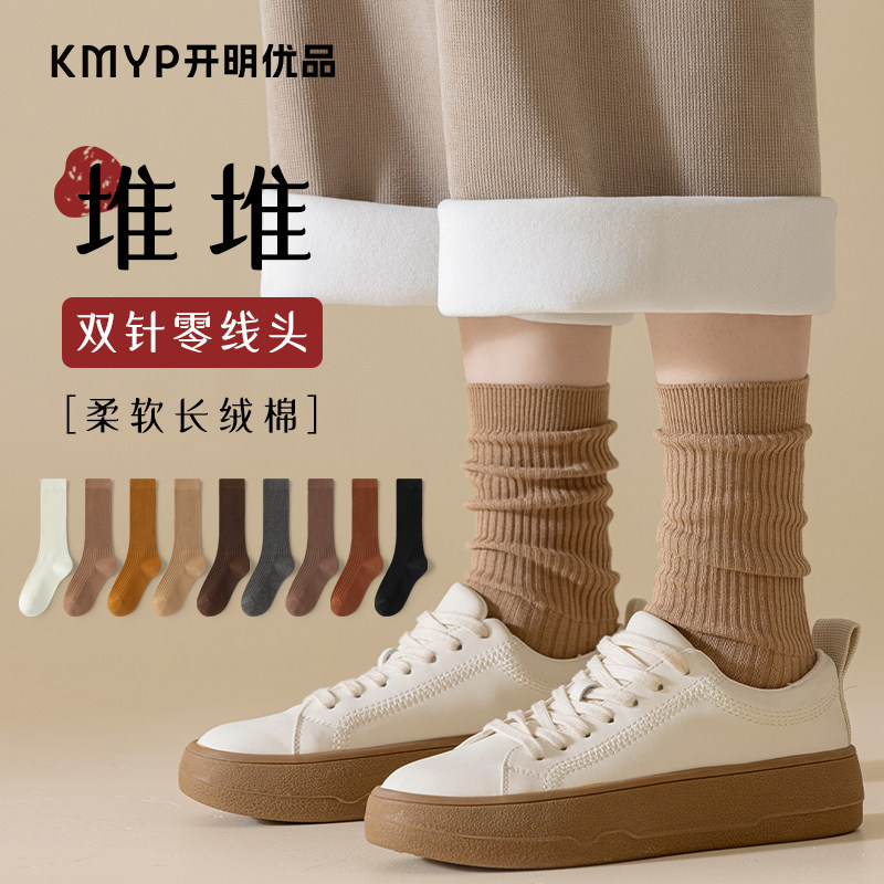 堆堆袜子女中筒袜秋冬保暖双针棉