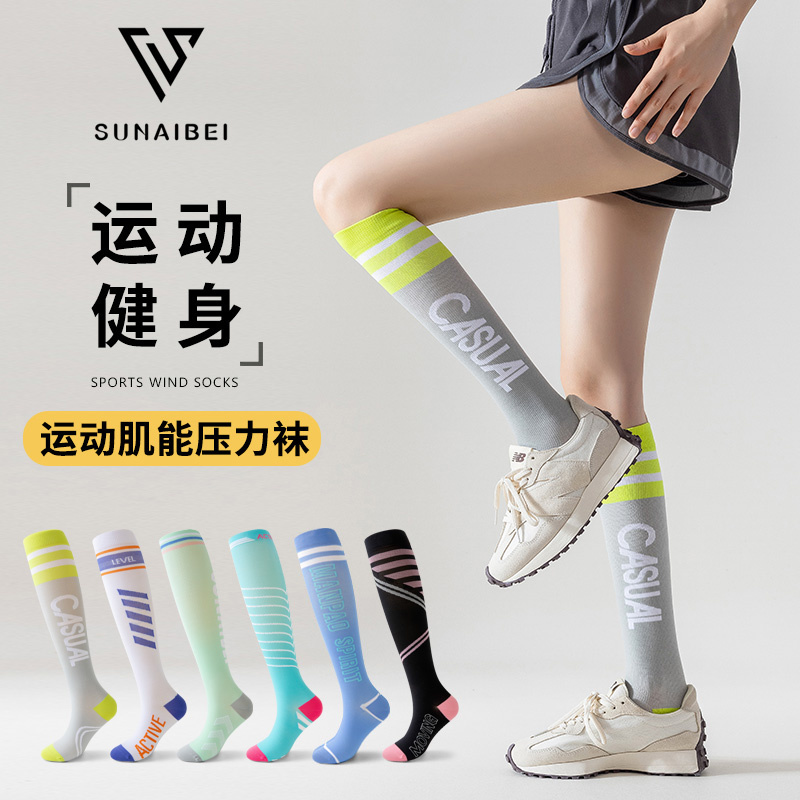 压力袜小腿肌能压缩专业运动跑步