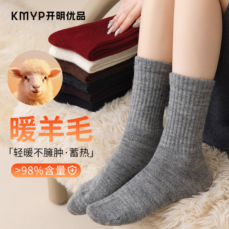 98%羊毛袜子女款秋冬中筒袜加绒加厚蓄热保暖冬季防寒月子睡眠袜