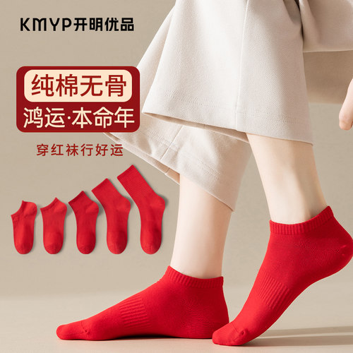 本命年红袜子女中筒秋冬无骨纯棉