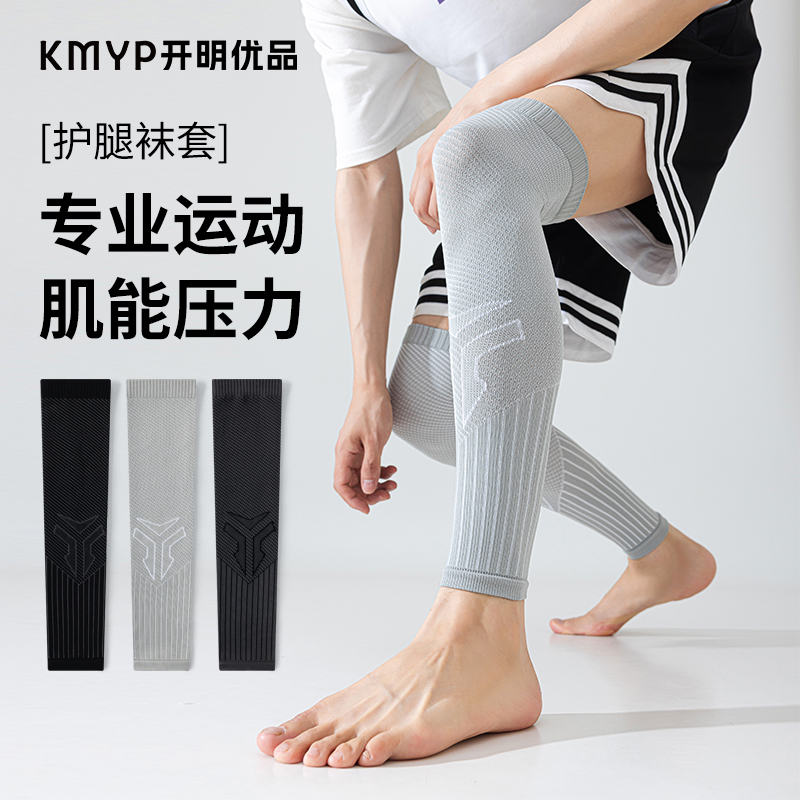 灰色登山运动袜户外防虫咬护膝袜