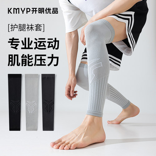 灰色登山运动袜户外防虫咬护膝袜