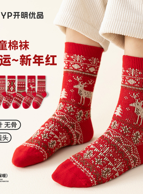 儿童袜子本命年马年大红袜男童女童双针加厚保暖红色新年棉袜无骨