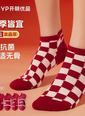 马年红色袜子女款本命年属马新年船袜喜庆大红袜结婚喜袜发财福袜