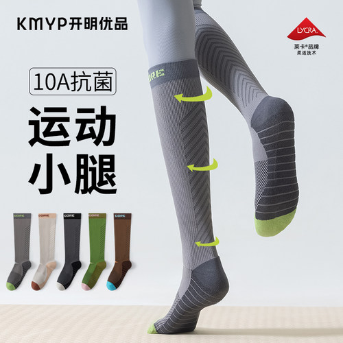 小腿压力袜长筒袜毛巾底减震防滑