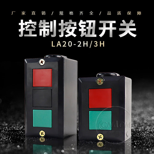 LA20-2H开关按按钮开关