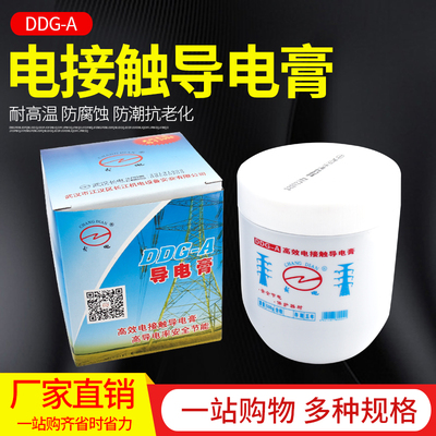 Проводящий крем Wuhan Chang Electric Chemical Electric Power Composite Ddg-A500G Длинный проводник высокоэффективный контакт с устойчивостью к сопротивлению сопротивления устойчивости к устойчивости к высокой температуре с высокой температурной сопротивлением Высокая температура