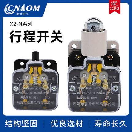 车床数控X2-N行程开关微动开关380V 2A限位开关X2/N