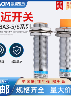 沪工接近开关LJ18A3-8-Z/BX三线传感器npn常开24v电感式感应器m18