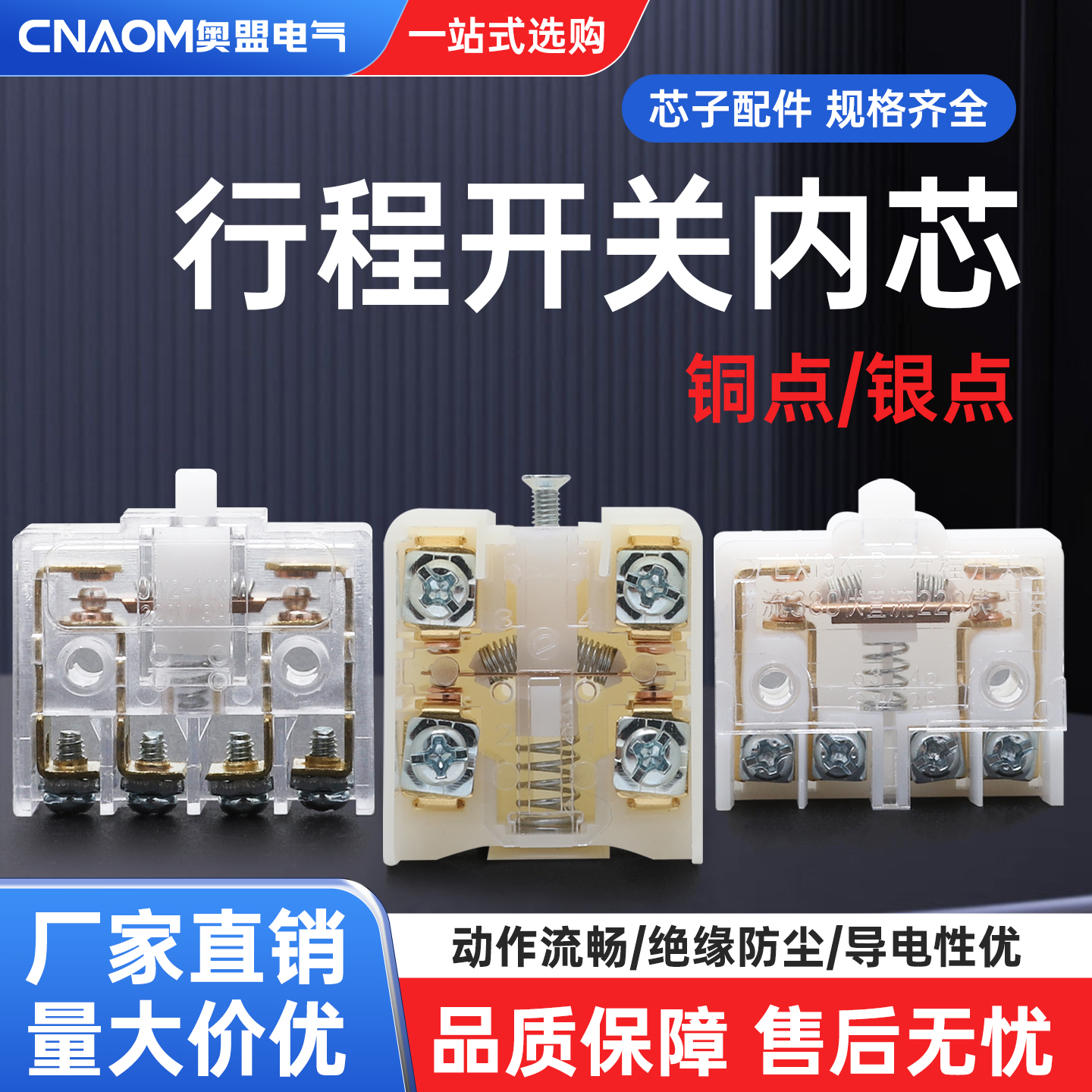 行程开关内芯LX19K-B自复位 脚踏开关芯子LXK3微动限位银触点配件