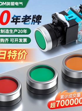 按钮开关自复位la38-11bn圆形启动停止点动自锁一开一闭220v平钮