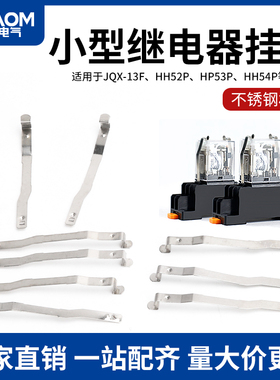 小型中间继电器挂钩PYC-A1底座固定件MY2放掉卡扣MY4卡条LY2NJ