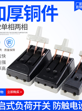 HK2老式闸刀开关隔离开启式单投负荷式家用传统断电刀闸电闸32A63