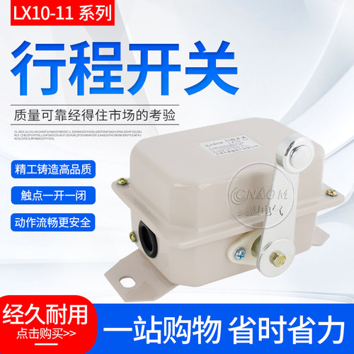 起重机行程开关LX10-11
