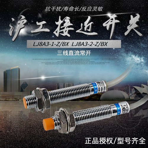 沪工接近开关传感器m8电感式