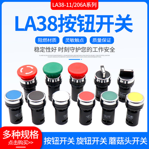 经济型急停蘑菇头两档开关旋钮