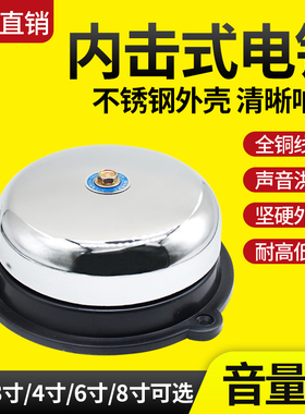 UC4内击式电铃自动定时器消防车间工厂220v学校上下班打铃器小