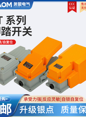 LT4脚踏开关LTH-1/6机床配件脚踩220v380v踏板控制开关TFS302/402