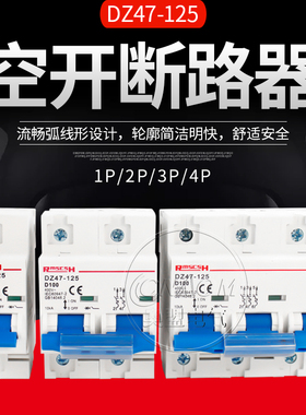 家用空调空气开关DZ47小型断路器 DZ471/2/3/4P 80A 100A 125A