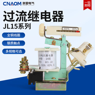 80A交直流可调过电流继电器 JL15 11吊车起重机5