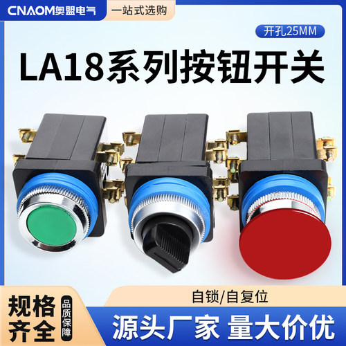 控制按钮开关平头自复位旋转