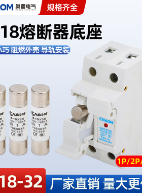 RT18-32X/63X熔断器底座1P2P3P4P导轨式按装保险丝座带指示灯500V