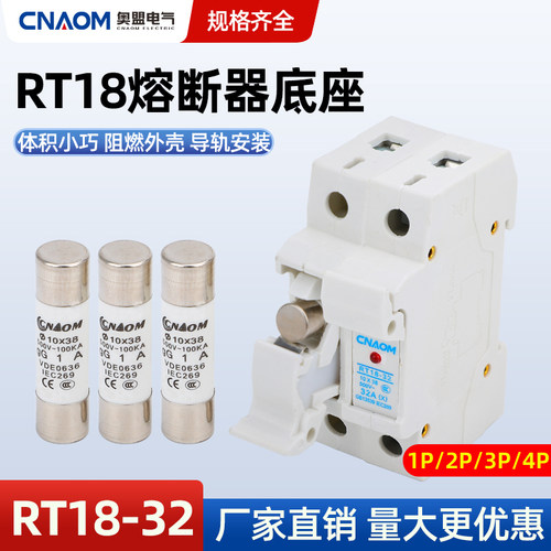 rt18-3263熔断器底座保险丝