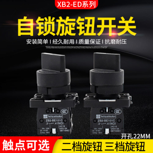 旋转按钮开关CNAOM全新正品