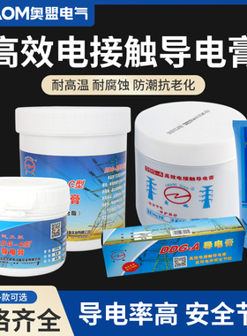 导电膏武汉长电化学电力复合脂DDG-A500g长导牌高效电接触 耐高温