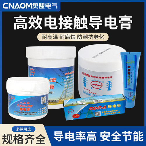 导电膏武汉长电化学脂耐高温