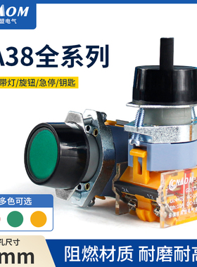 按钮开关LA39-11带灯LA39-11BN平钮急停旋钮自复位自锁点动蘑菇头