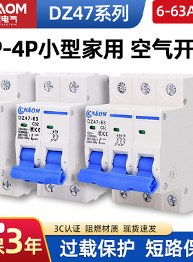 小型1p2p3p4p家用6a-63a空气开关