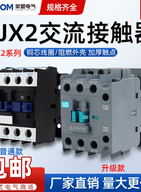 交流接触器cjx2-1210单相220V三相380V  24V 1801 3210 9511 0901