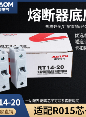 RT14-20塑料熔断器底座 10*38保险丝座 RT18 16 19保险丝底座