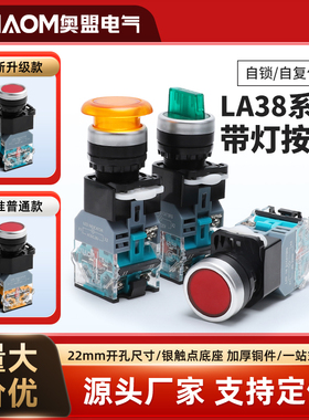 LA38-11XD/2带灯旋钮开关LA38-20XD/3选择开关 一开一闭两档三档