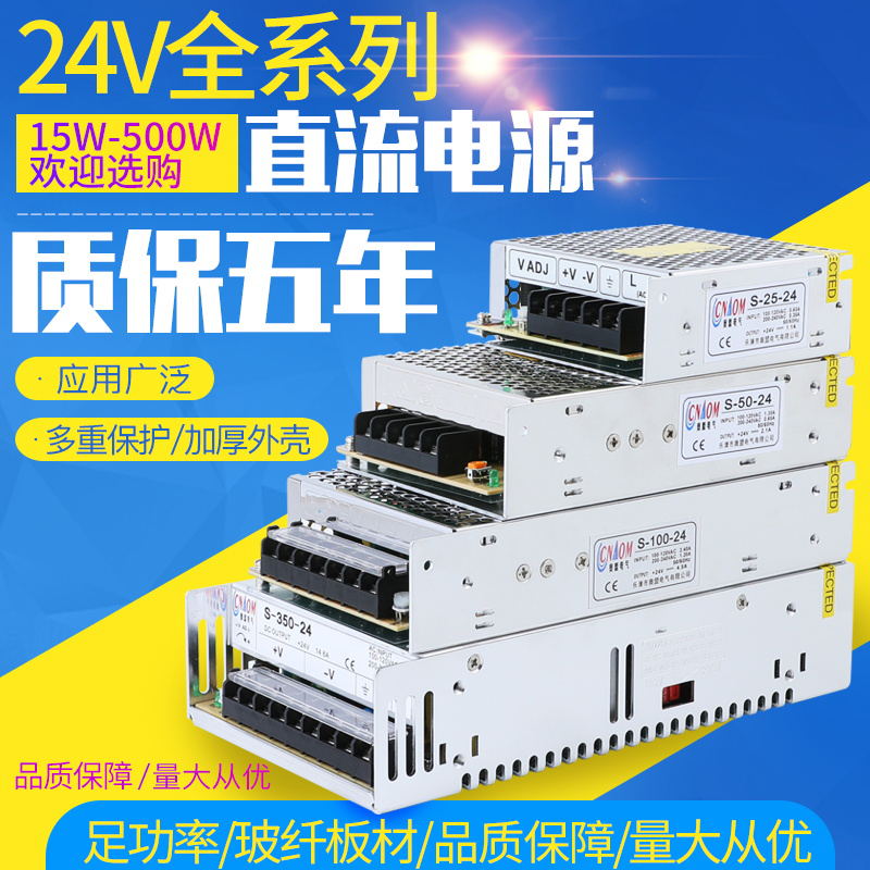 LED开关电源工业24v直流小体积