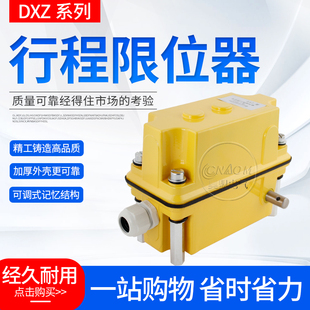 960 660 274 210 多功能行程限位器行程开关DXZ