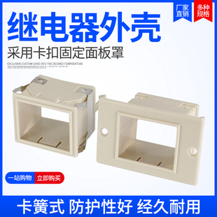 时间继电器面板罩FM 88X58固定外壳 卡扣 ST3P 架子 AH3