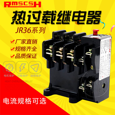 温度温度过载保护器jr36-20