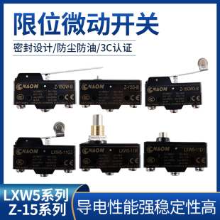 M3脚 11G1 微动开关限位开关小型限位器微型行程开关LXW5
