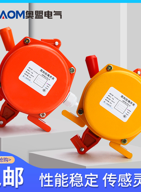 双向拉绳开关皮带机输送机事故紧急急停开关拉线HFKLT2-1/2/I/II