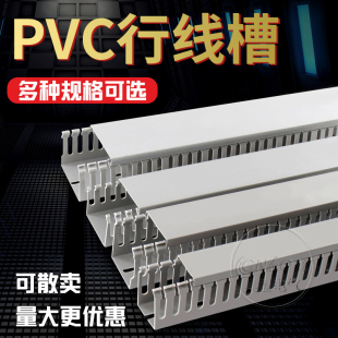 5050 散卖灰色PVC行线槽3025 5025 4040 8050配电箱阻燃线槽 3030