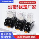 12V LY2NJ小型中间继电器JQX DC24V AC220V 大8脚HH62P63P64P 13F